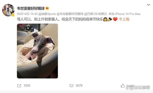 韦世豪废了吗_替骂韦世豪的小球迷说句话 这个少年有错吗？_贵阳话骂吴有松的歌