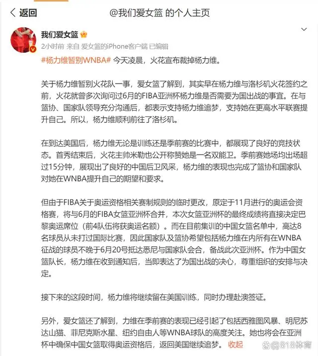 八本神阵4炮冲杯阵_徐济成：杨力维被裁并非实力原因 火花阵中已无亚洲杯参赛球员_2014斯坦科维奇杯洲际篮球赛有几个国家参赛