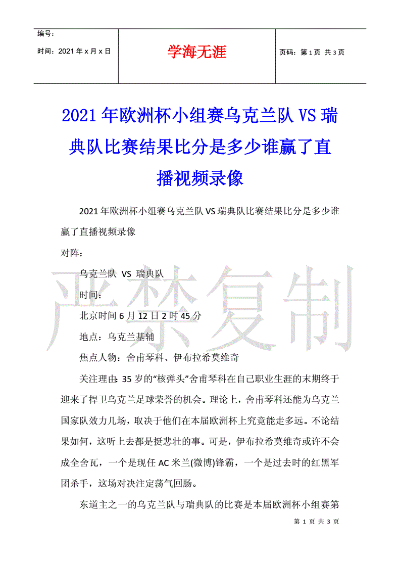 世预赛亚洲黎巴嫩_国足亚洲杯小组赛开球时间：首场22:30，次轮战黎巴嫩19:_国足小组出线