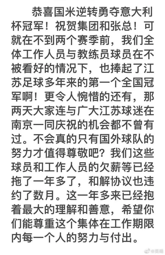 江苏苏宁外援_江苏苏宁2017外援_前江苏外援埃德尔：希望苏宁欠薪别再发生在国米